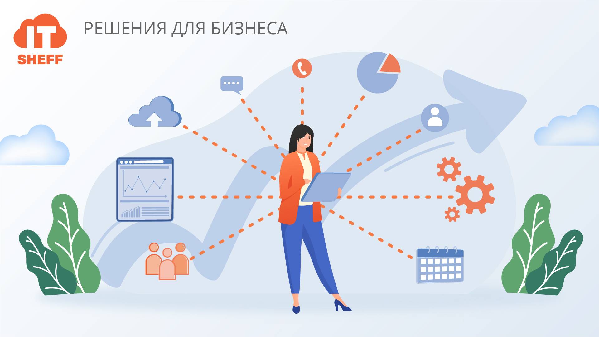 Обеспечение бесперебойного интернета для бизнеса